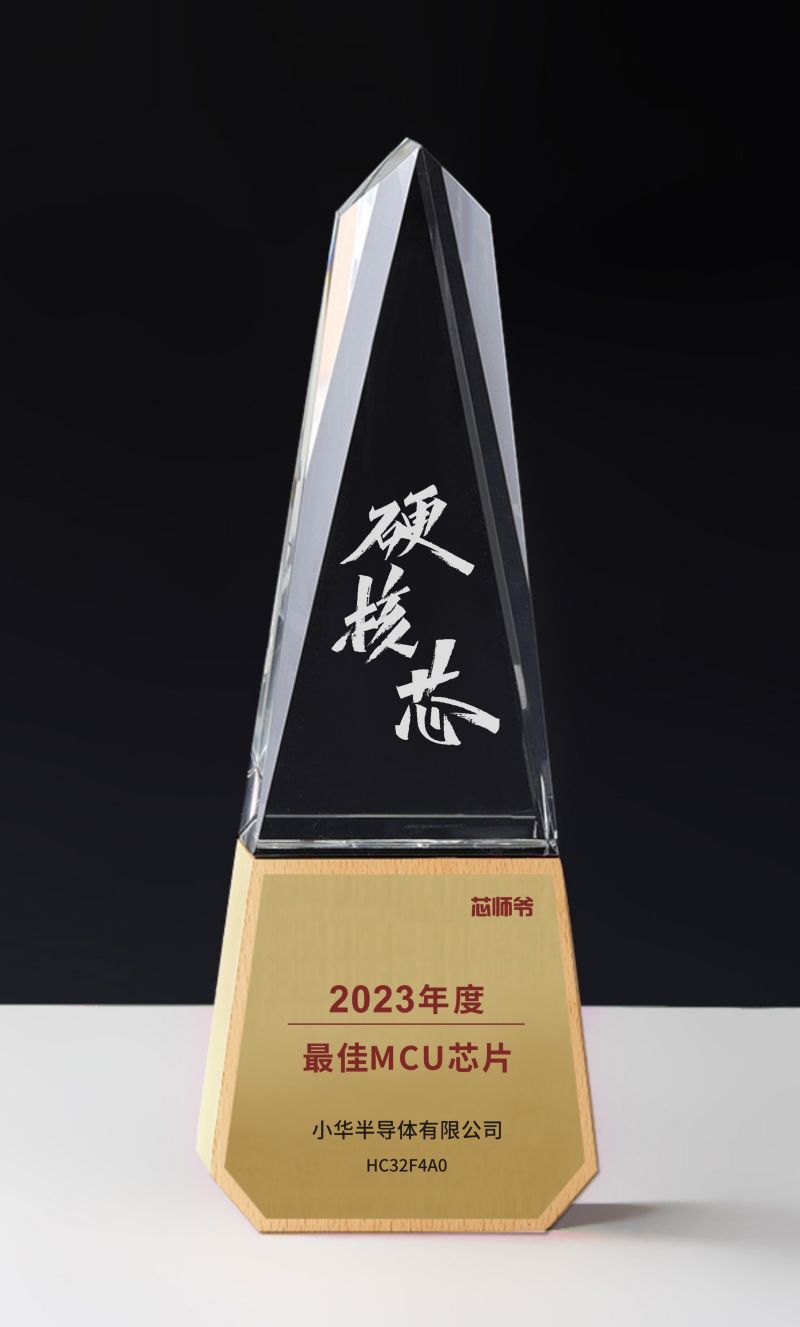 小华半导体有限公司.jpg