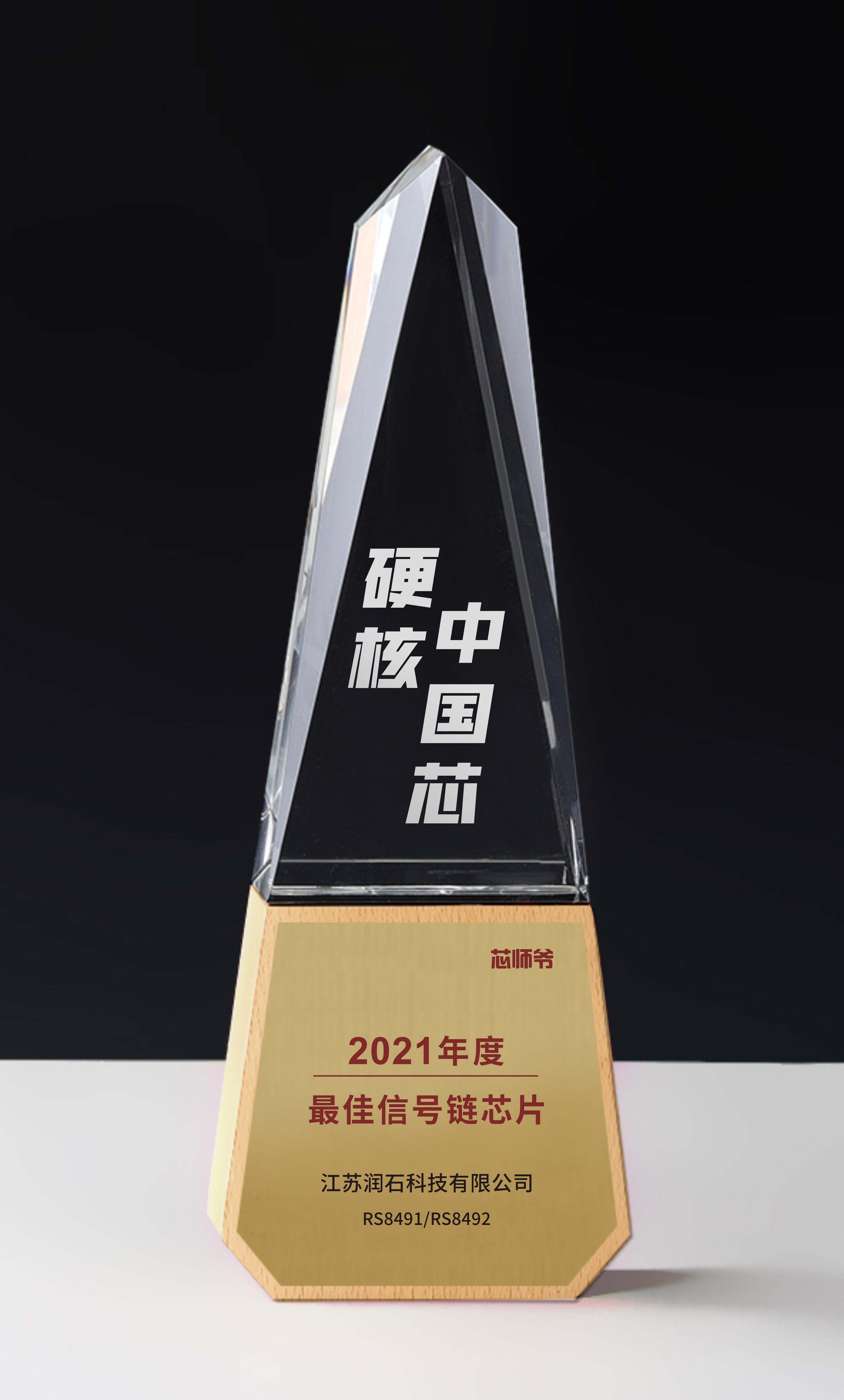 最佳信号链-润石.jpg