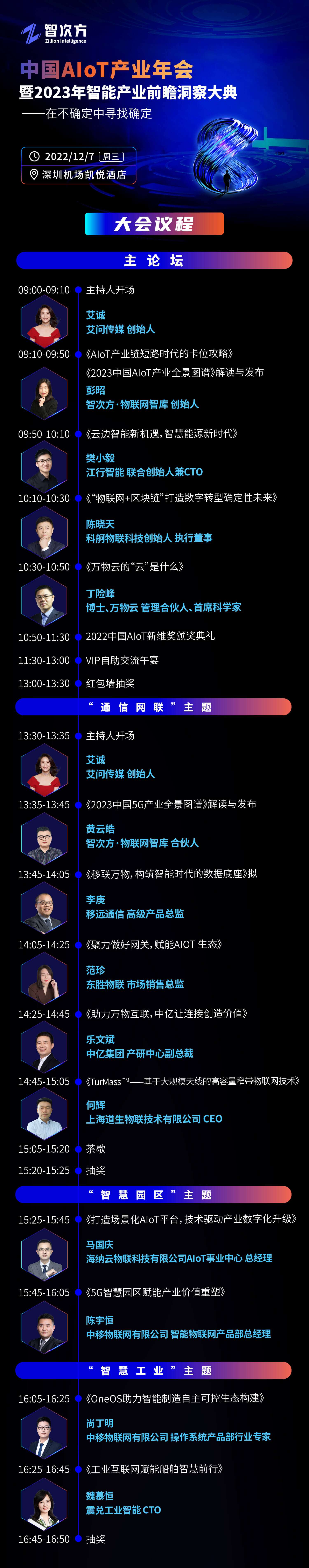 物联网智库.jpg