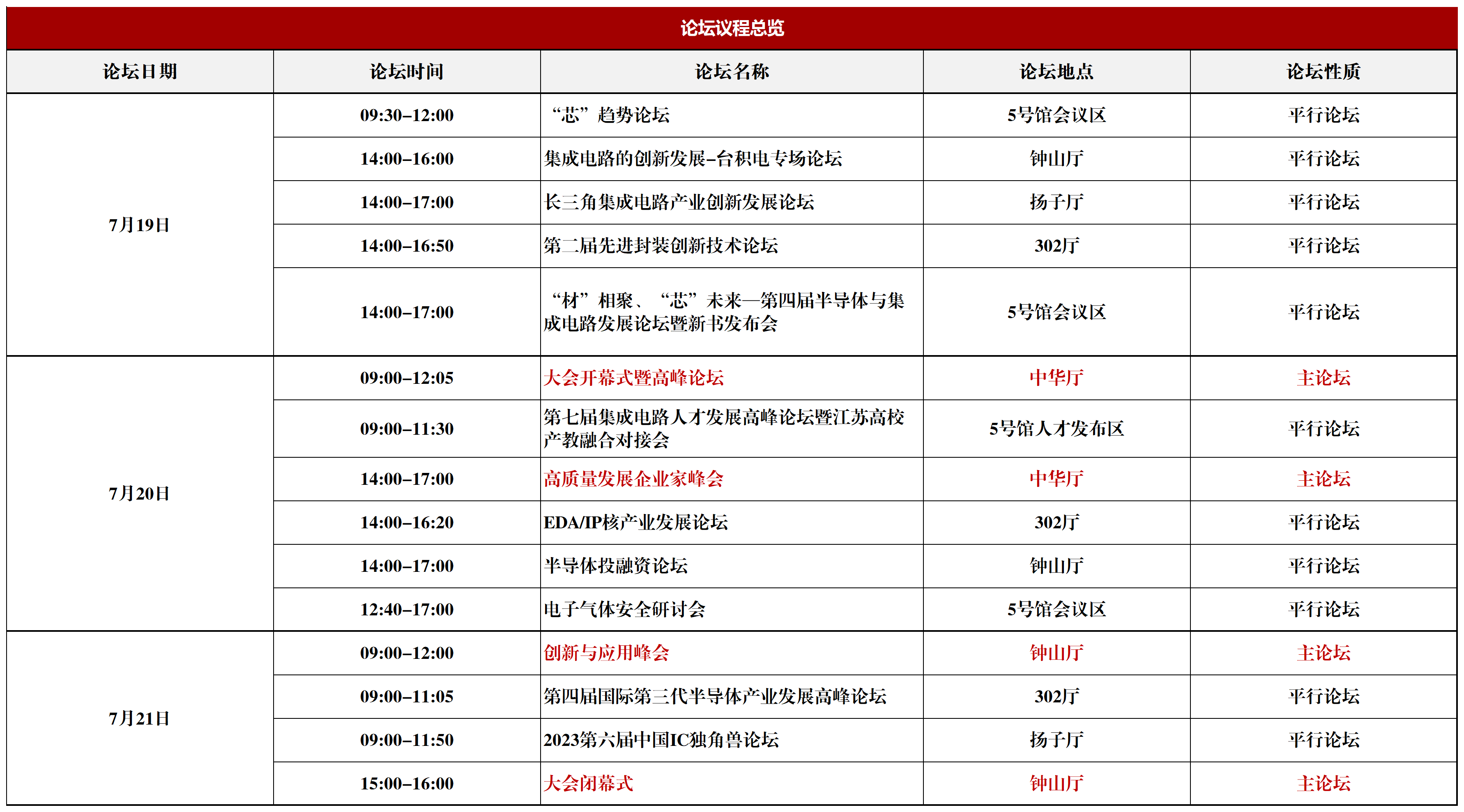 微信图片_20230713102352.png