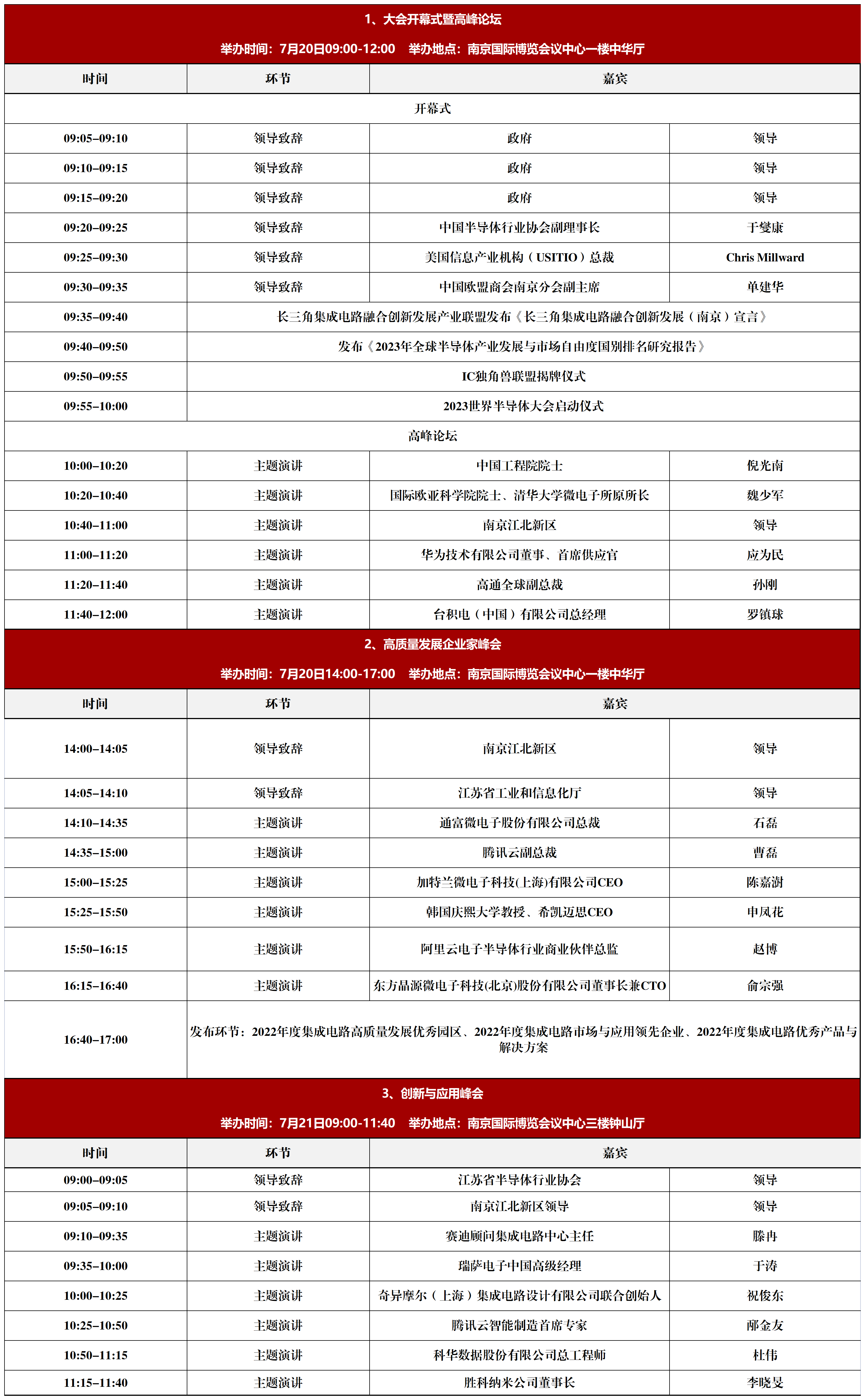 微信图片_20230713102355.png