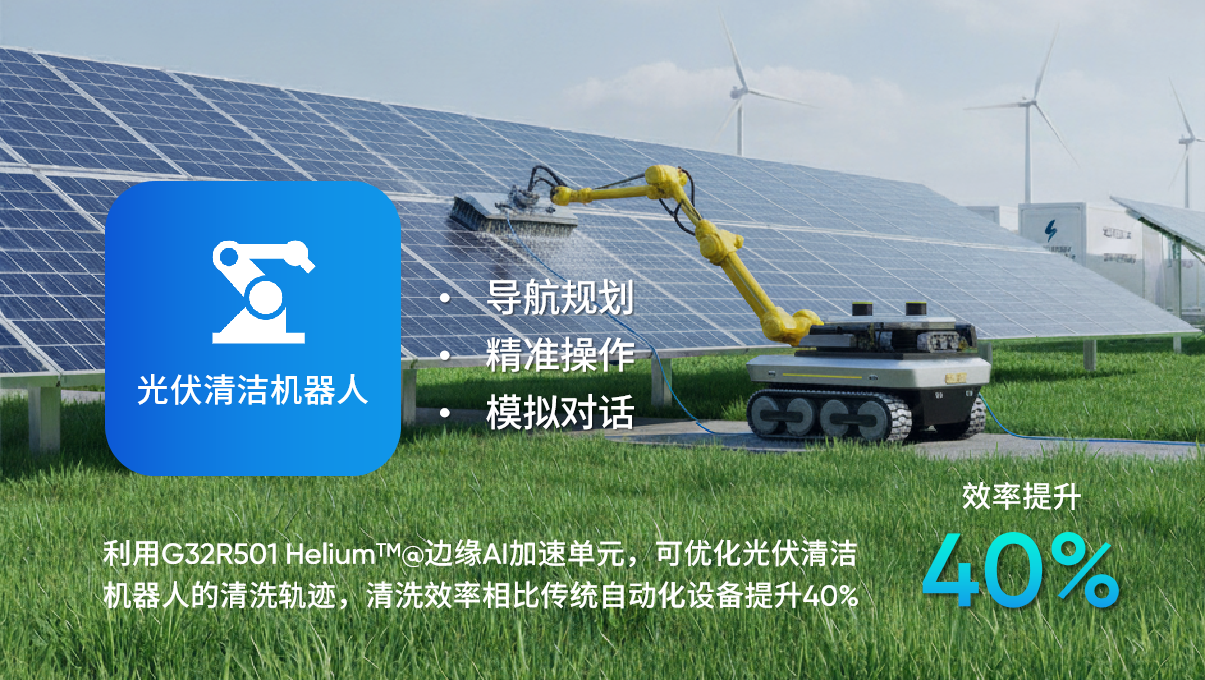 图3：光伏清洁机器人.png