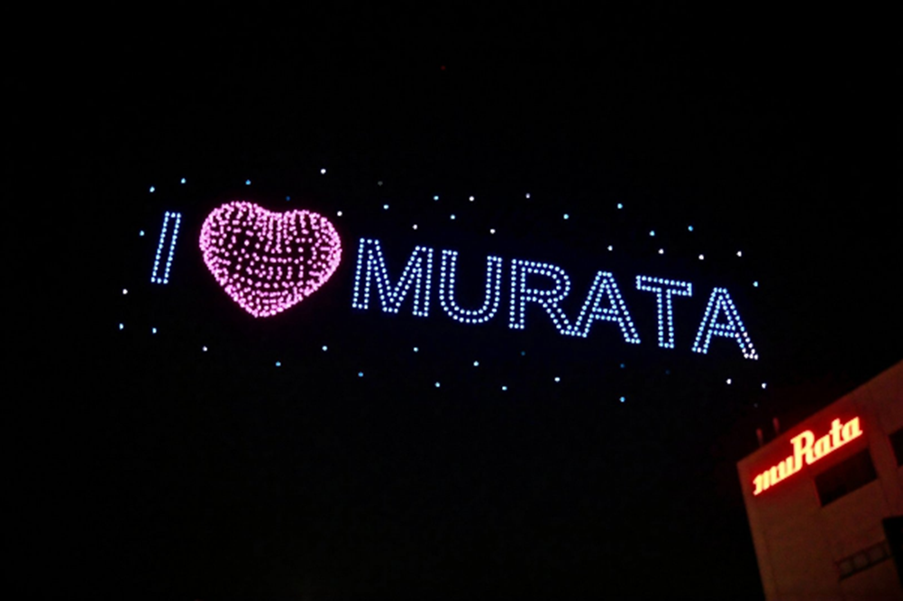 二十而冠，向新而行！深圳村田科技有限公司20周年庆典盛大举行