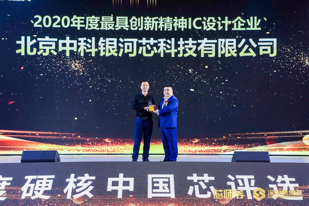 1604407820851731.jpg 银河芯.jpg