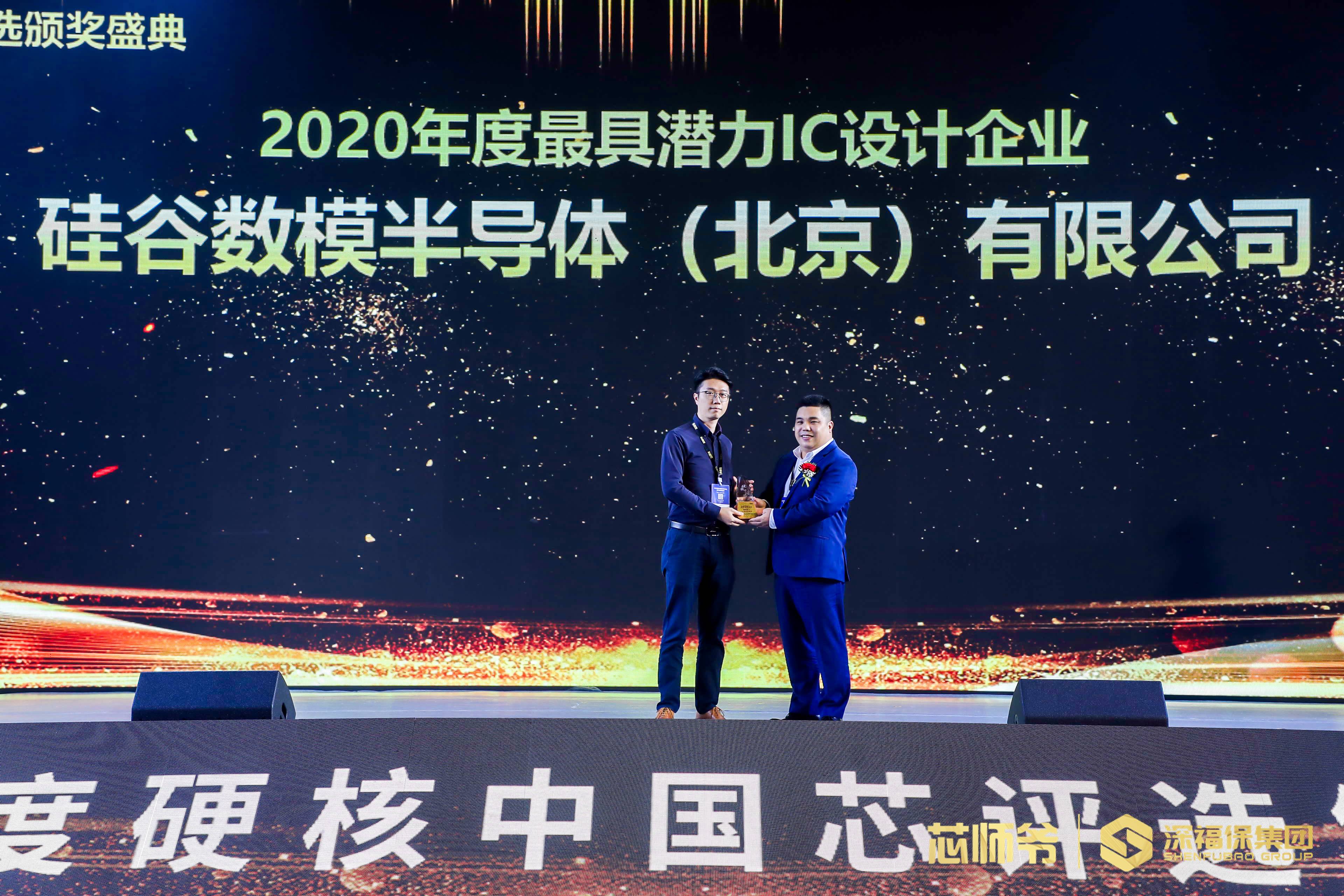 硅谷数模.JPG