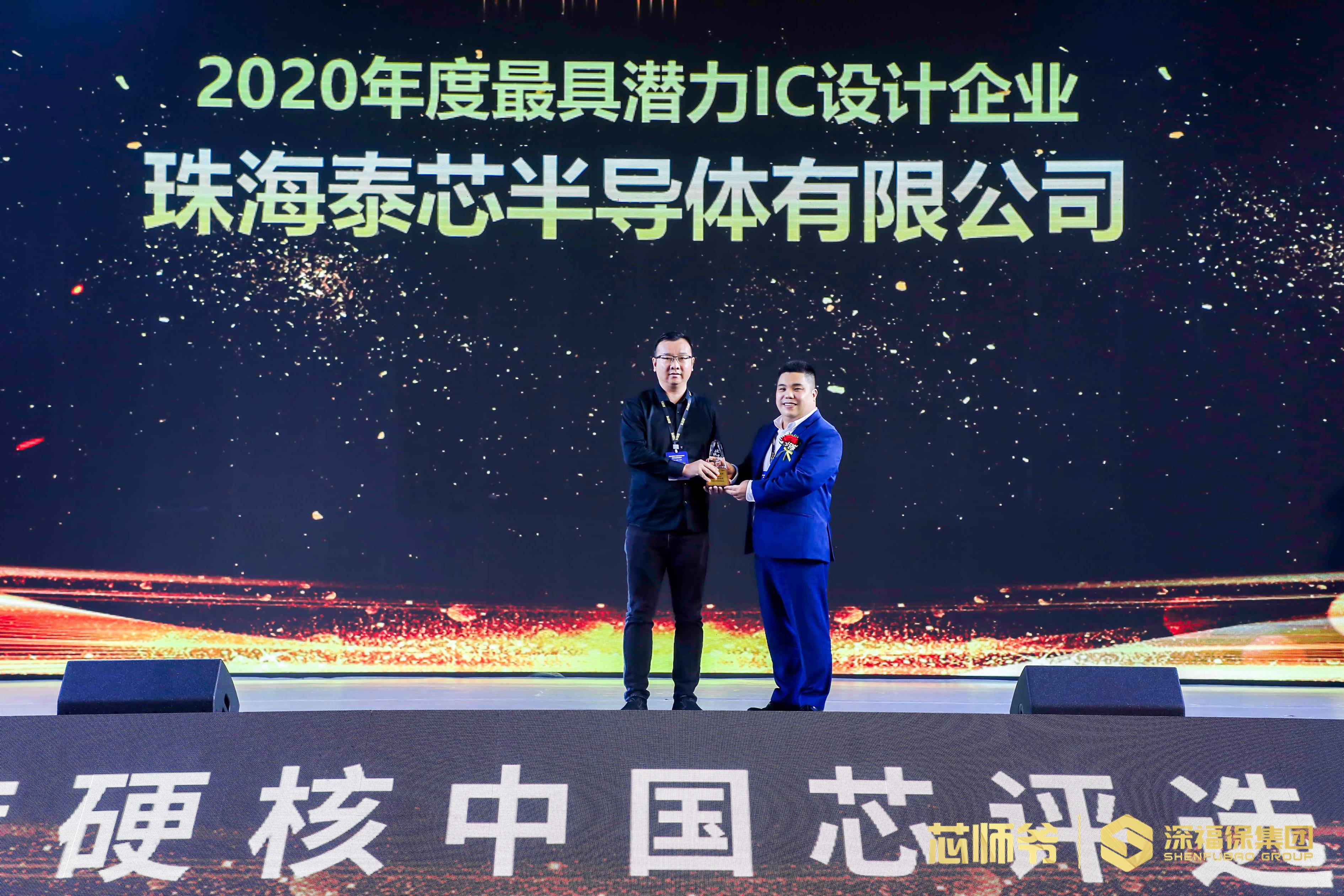 1604408975483090.jpg 泰芯.JPG