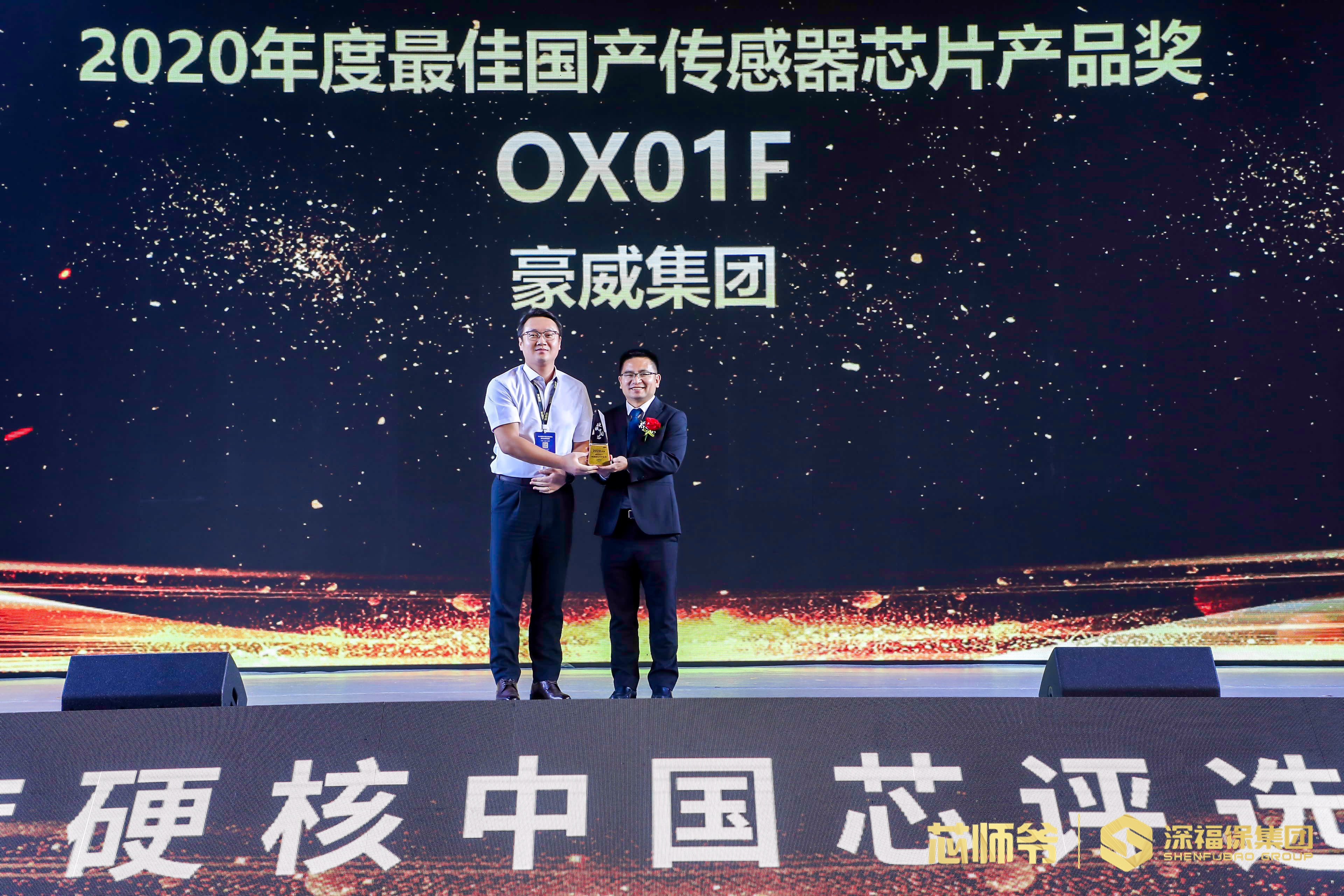 豪威科技.jpg
