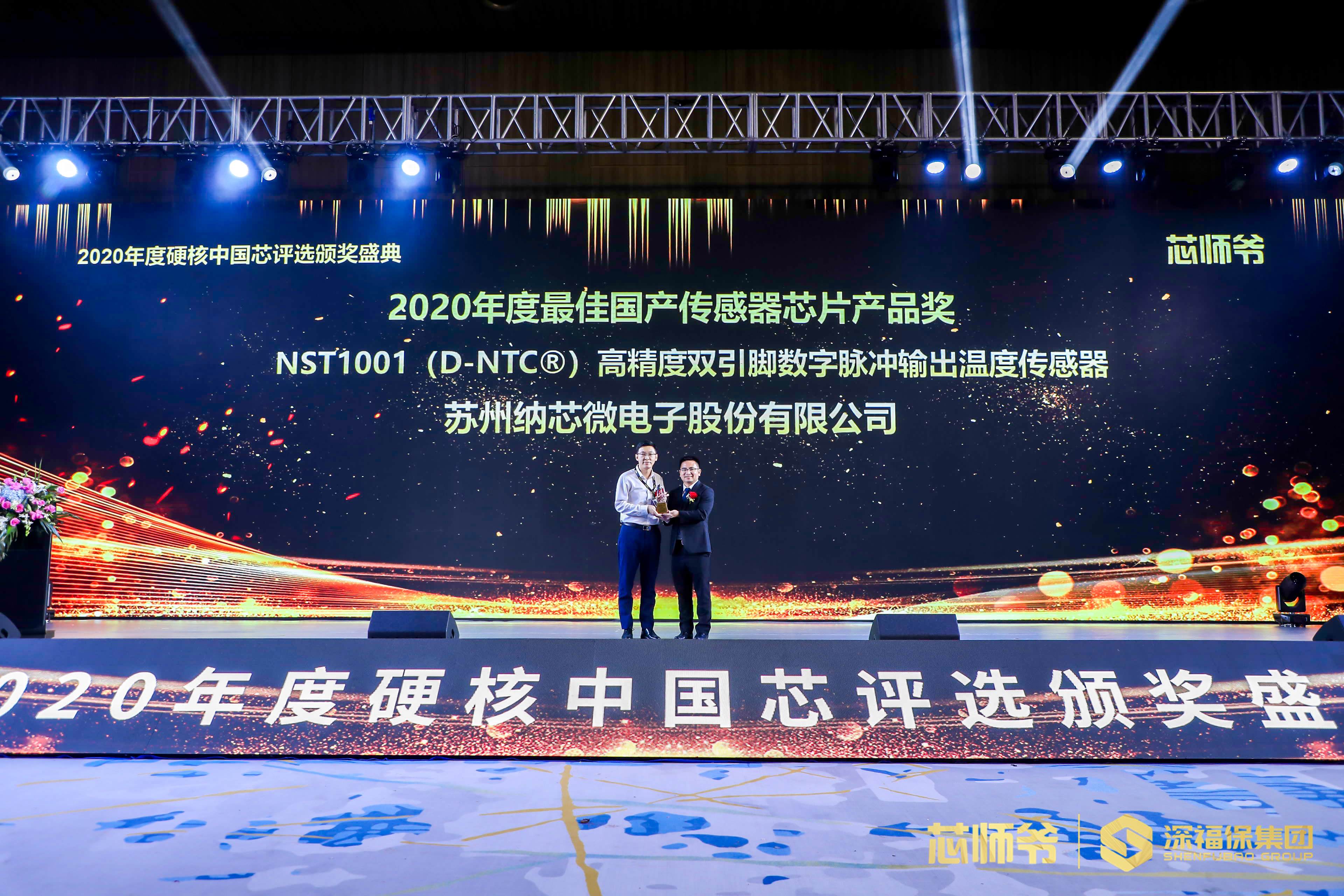 1604414283388983.jpg 纳芯微_Jc.jpg