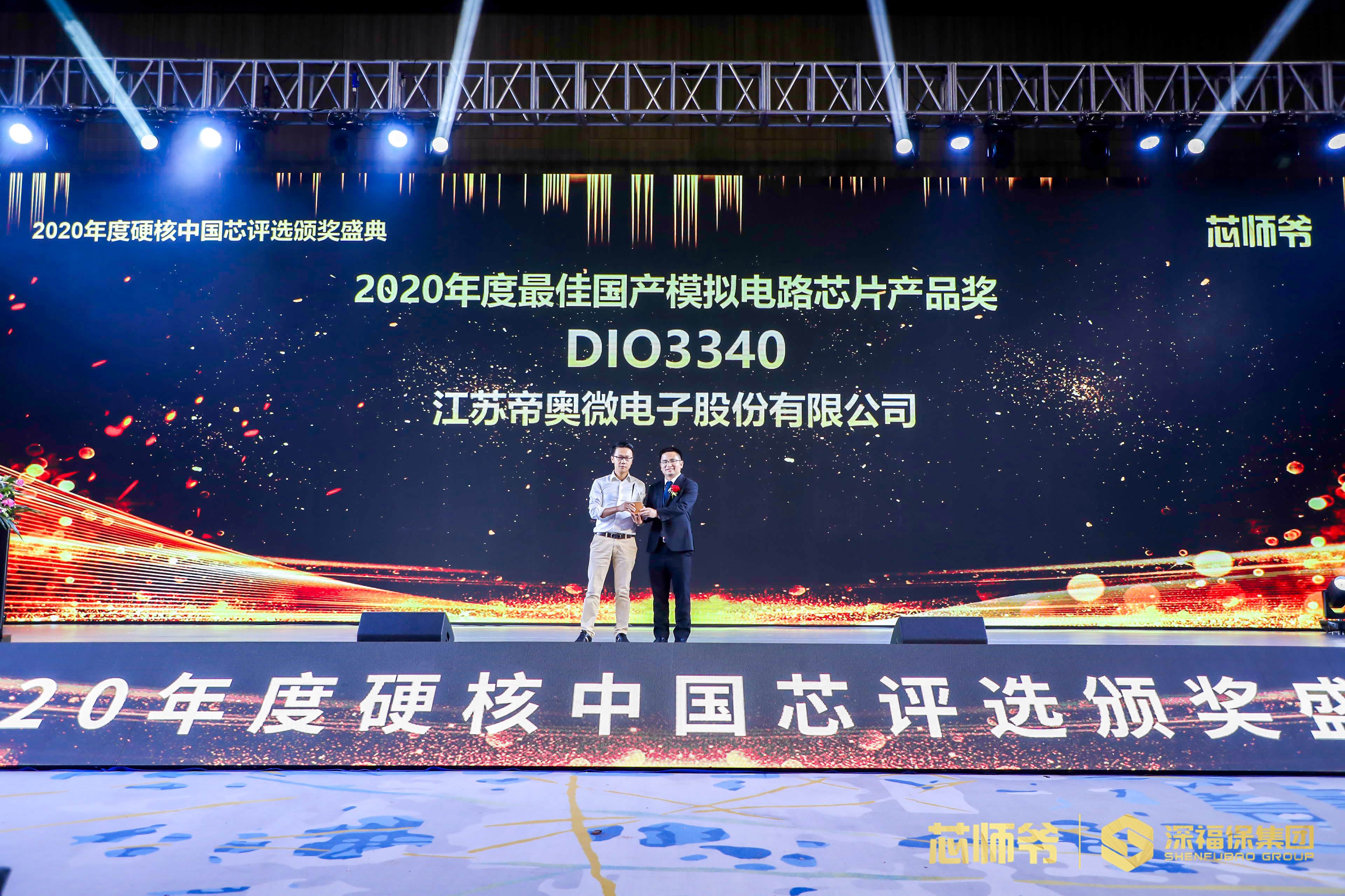 1604415419256591.jpg 帝奥微 模拟.jpg