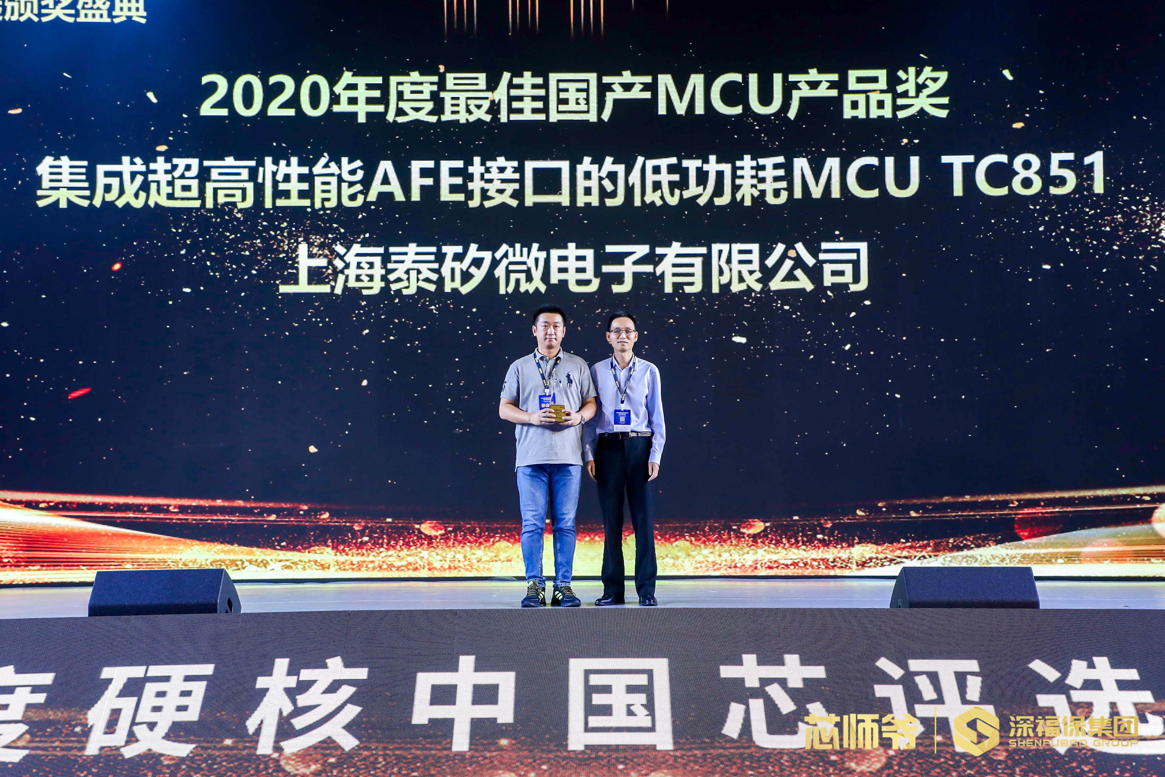 泰矽微 MCU_(1).jpg