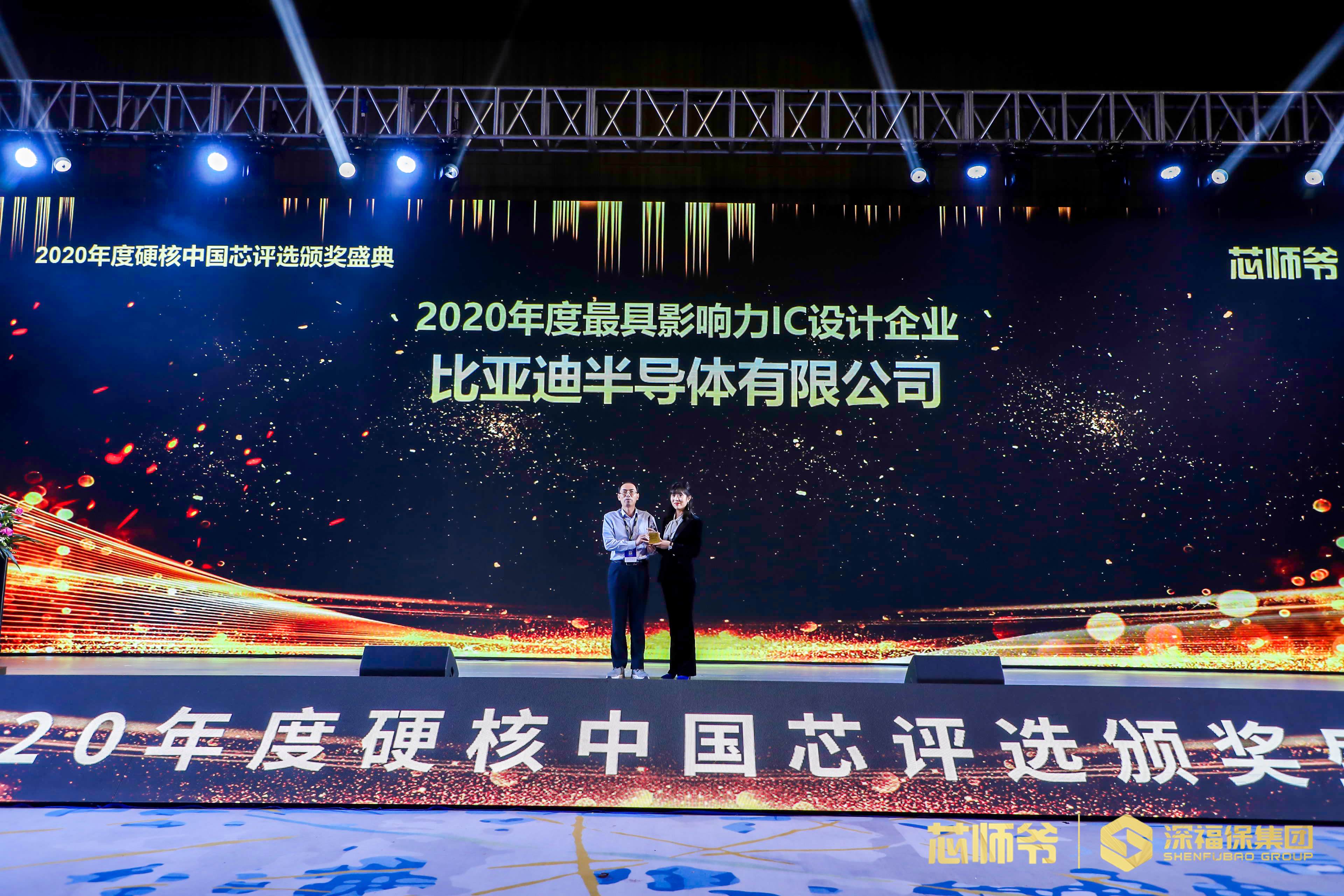 比亚迪 企业.jpg