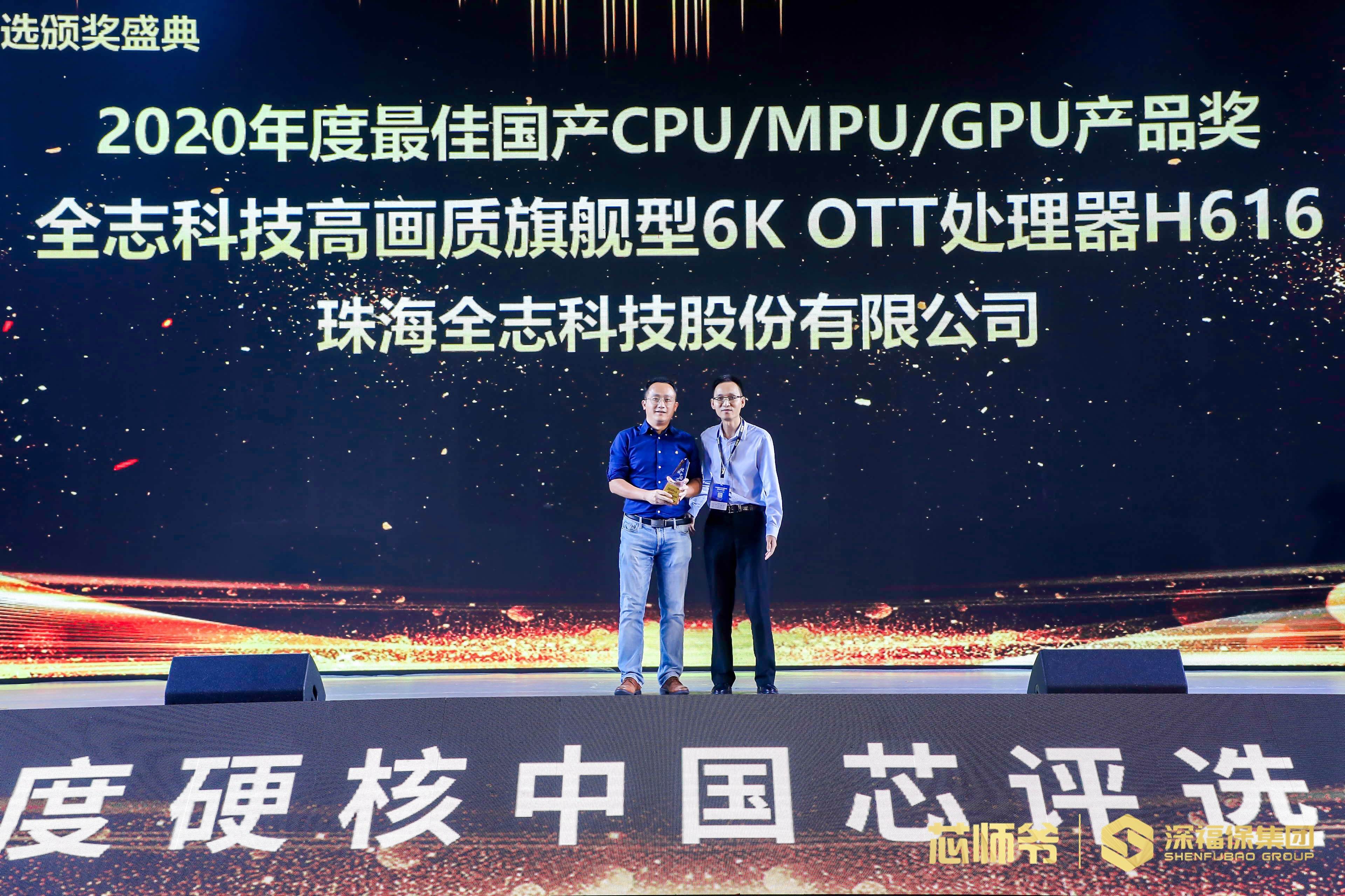 全志科技_(1).jpg