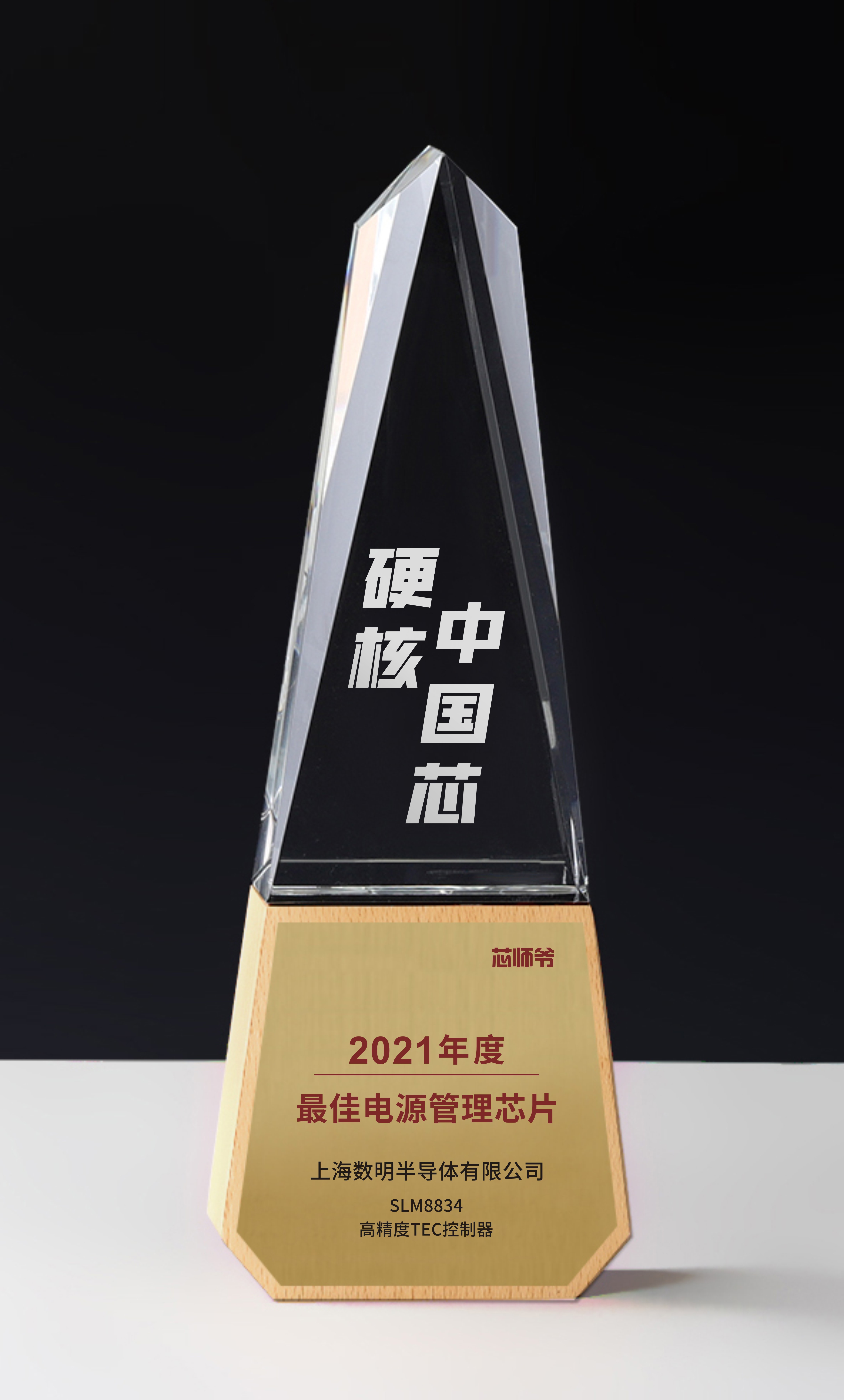 最佳电源-数明半导体.jpg