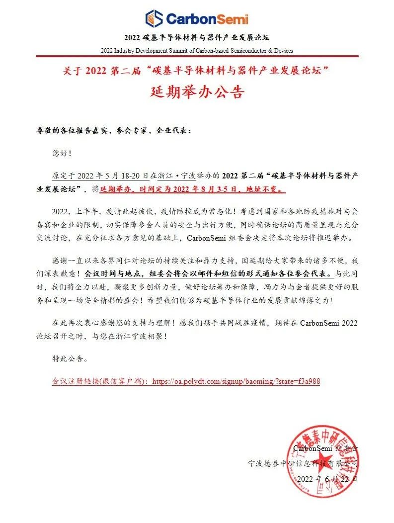 1655879851274294.jpg 延期.jpg