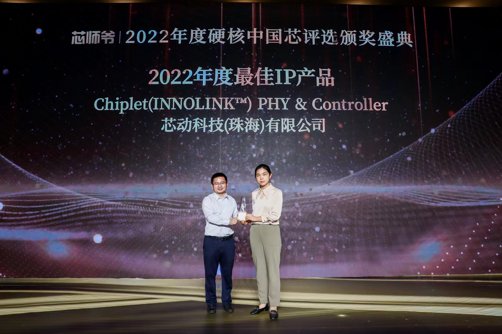 芯动ip.jpeg