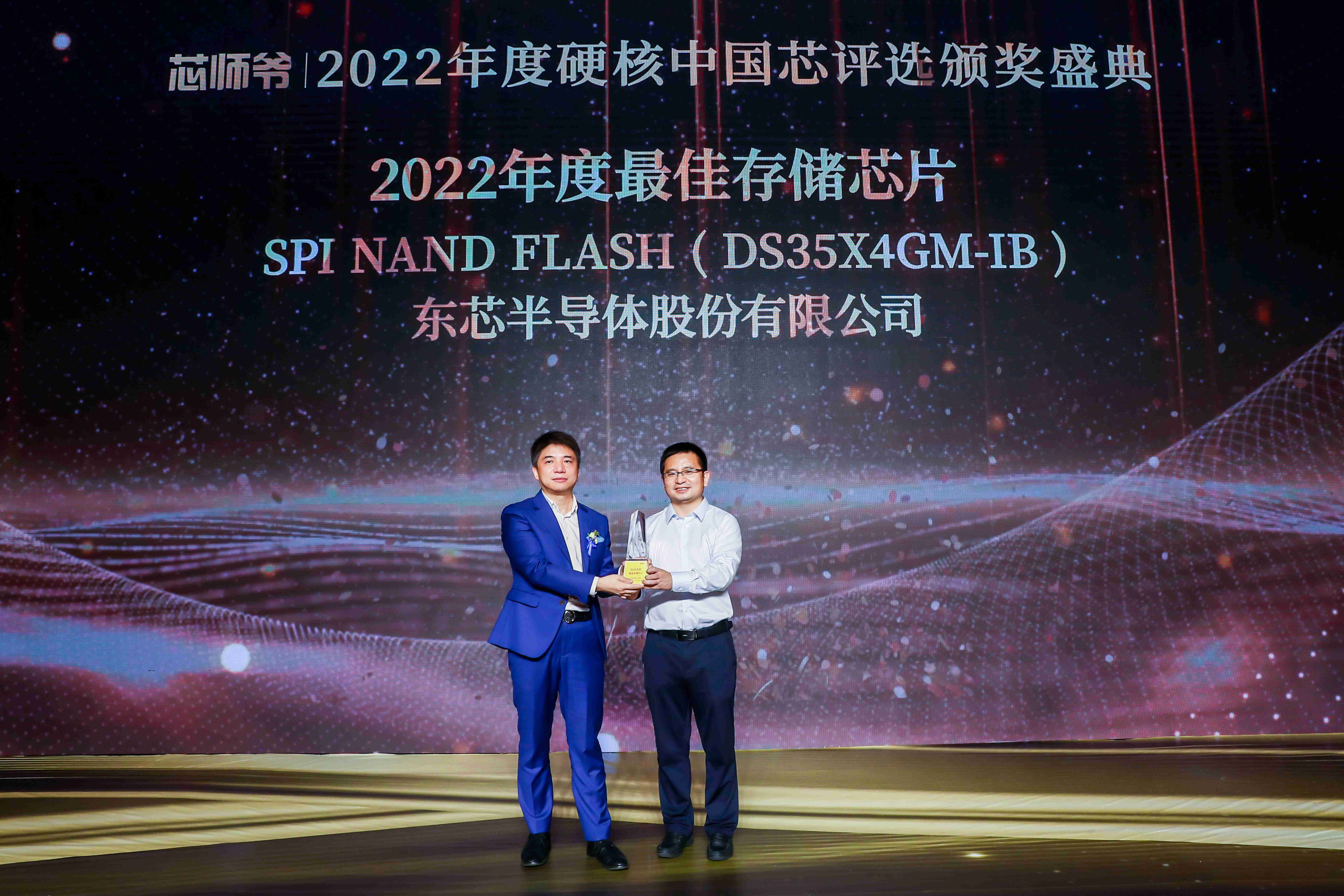 1668598655325689.jpg 东芯半导体 1_new1.jpg