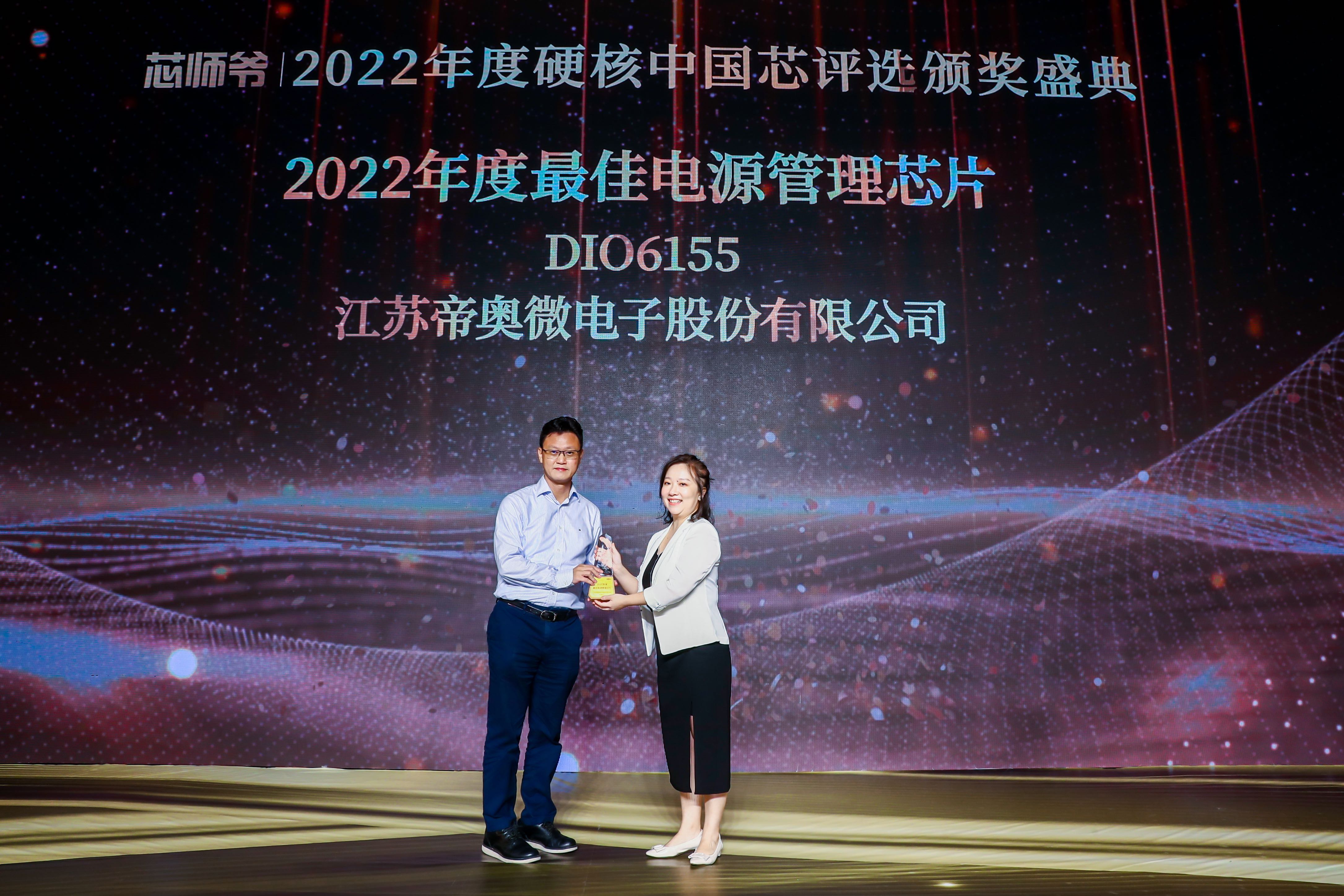 帝奥微1.jpeg