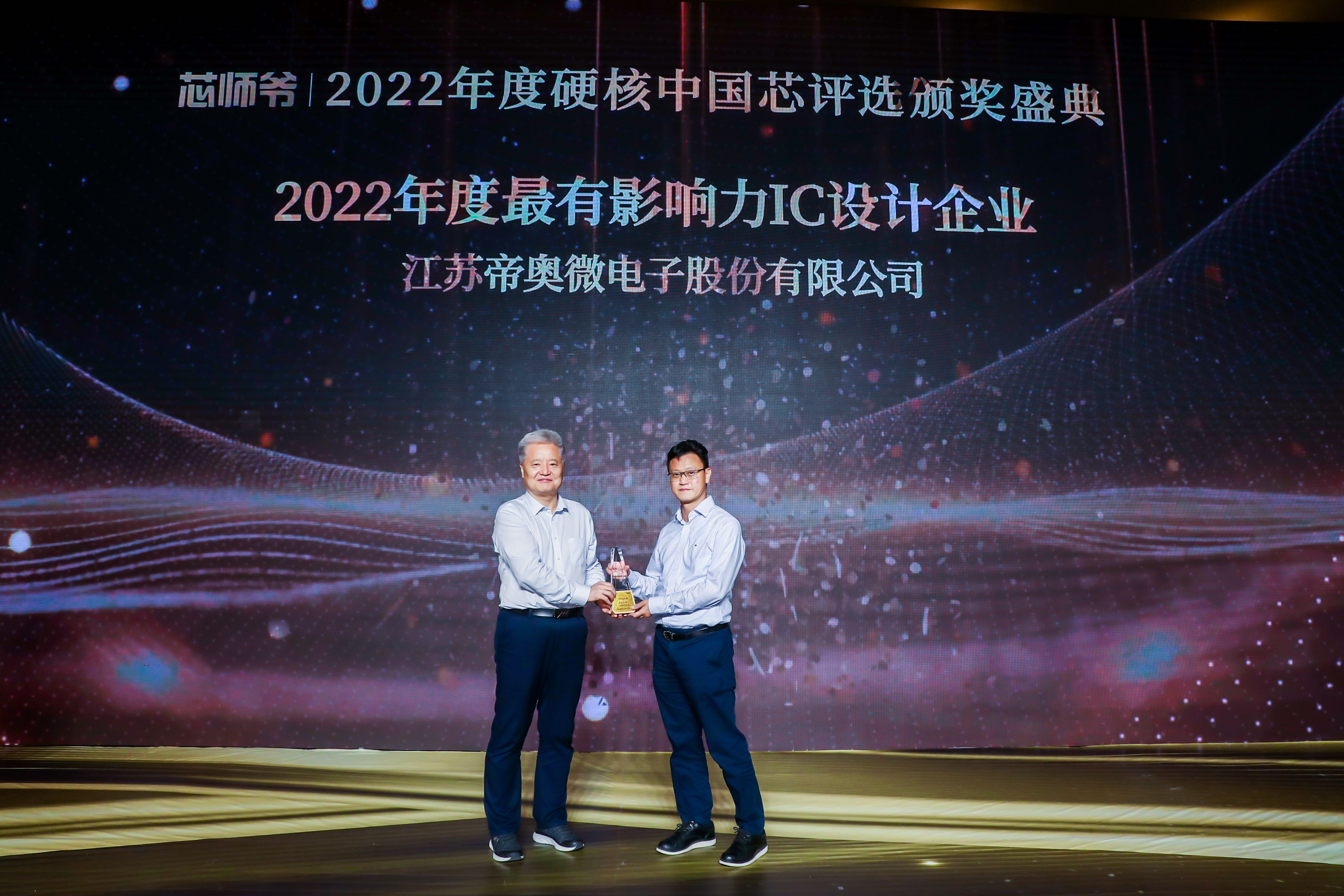 帝奥微2.jpeg