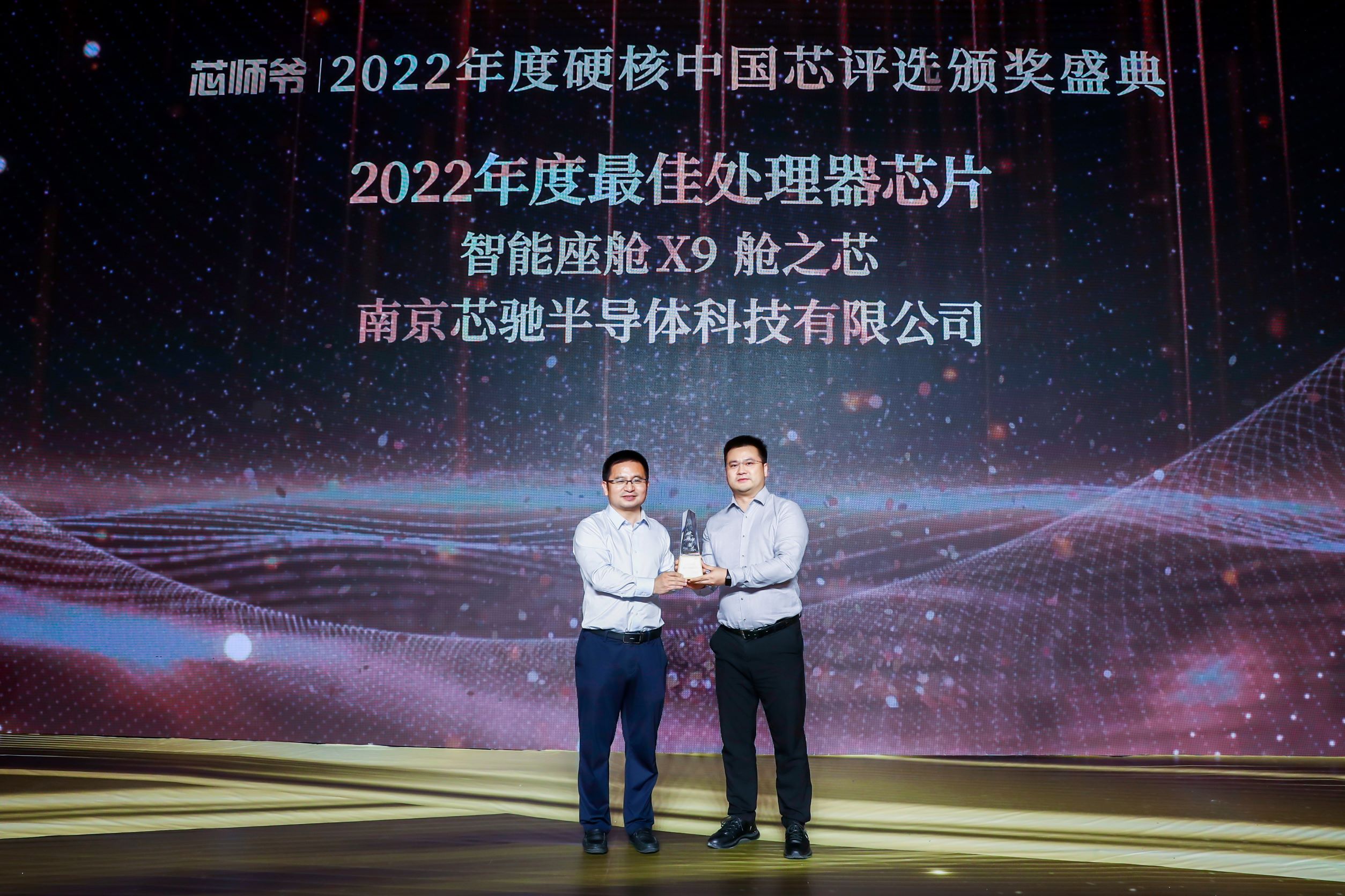 1668603866767928.jpg 芯驰.jpg