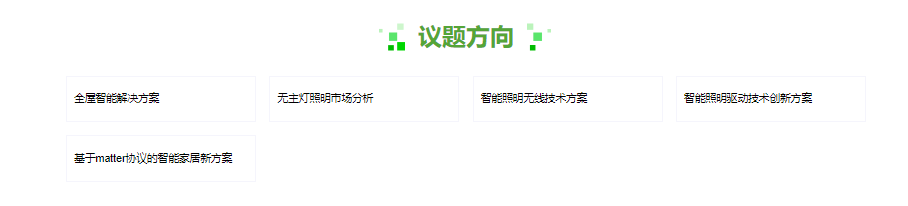 照明 照明