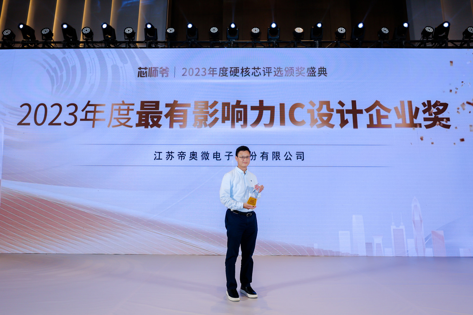 江苏帝奥微电子股份有限公司.jpg