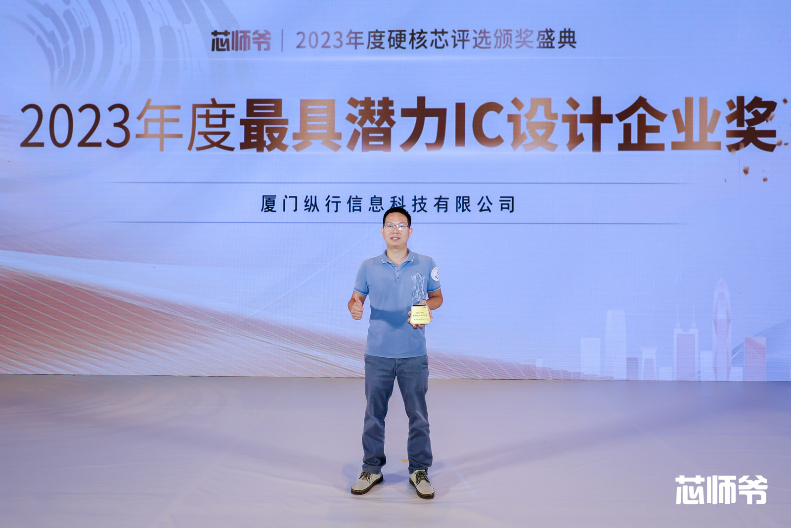 厦门纵行.jpg