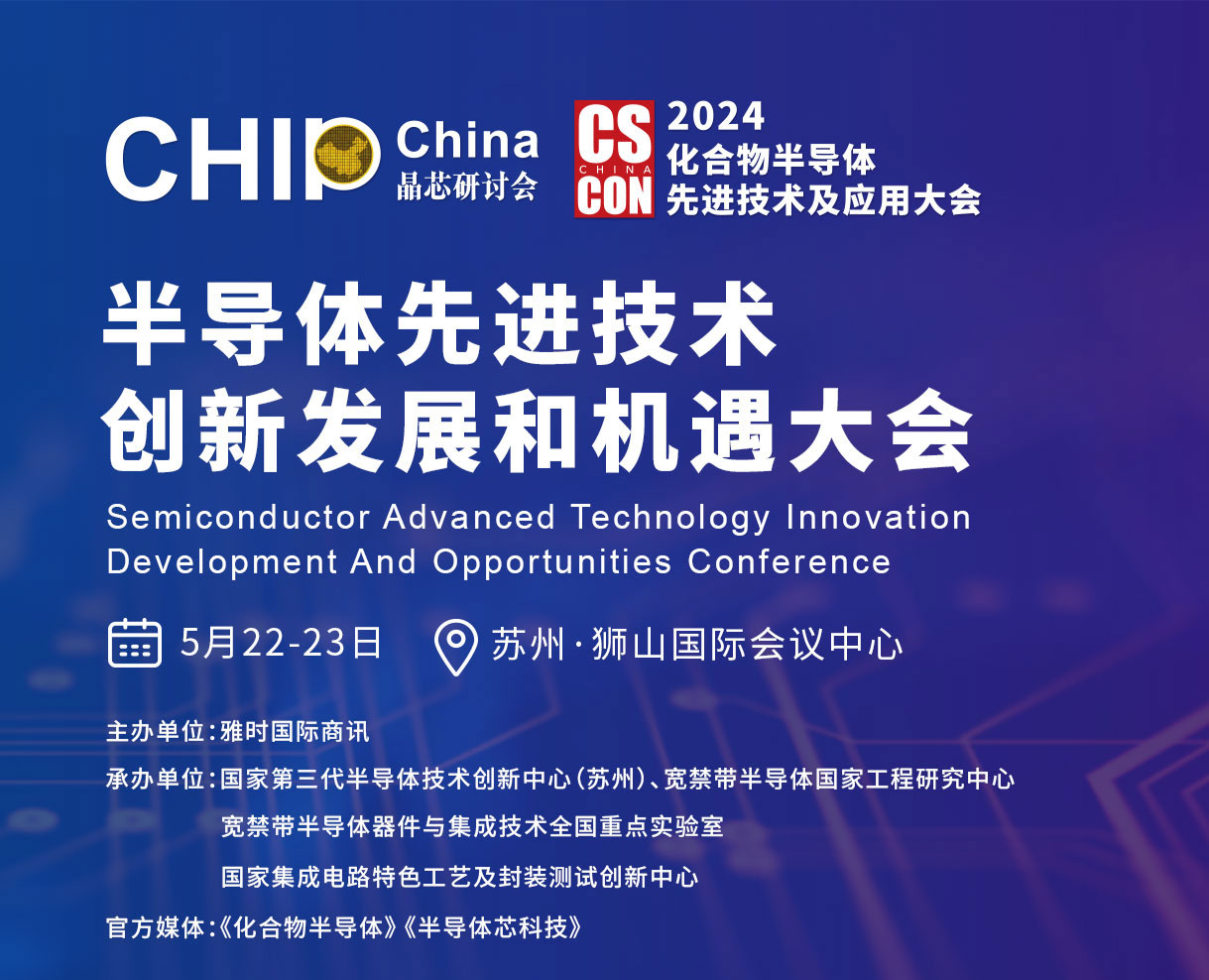 苏州_议程长图_切图_01.jpg