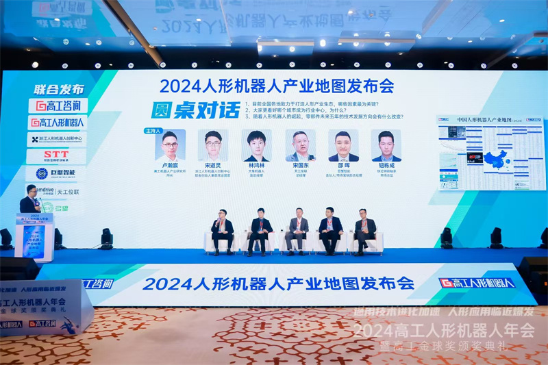 产业地图-圆桌对话.jpg