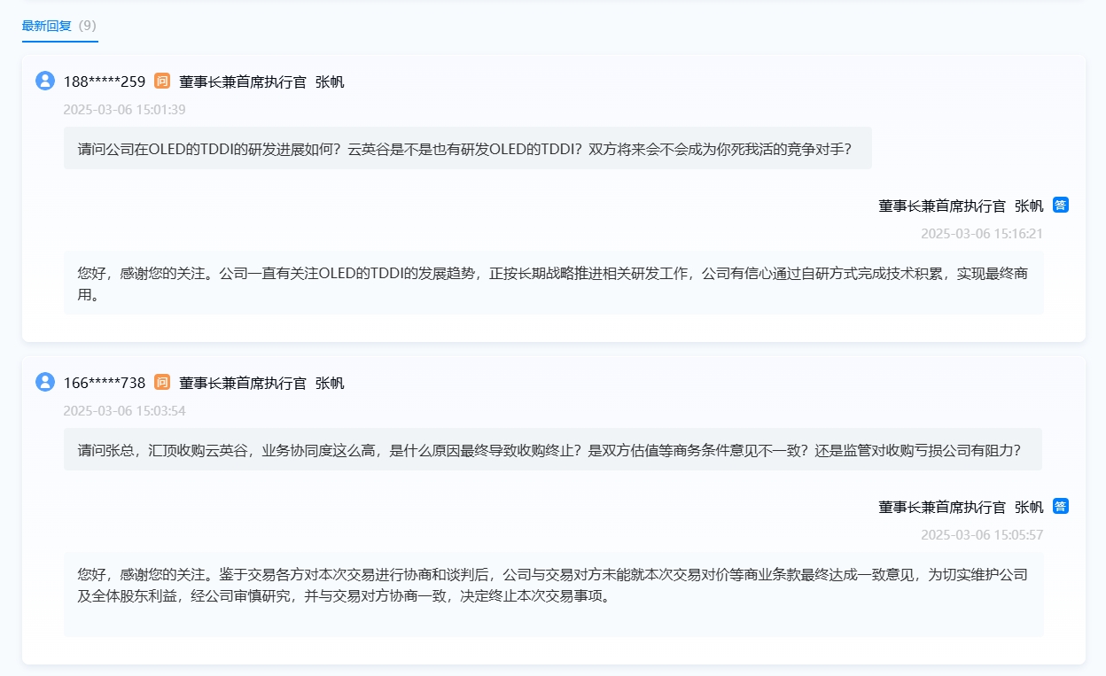 上证路演截图1.png