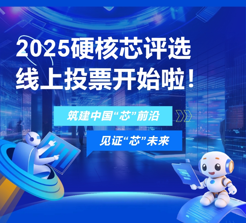 芯师爷1.png
