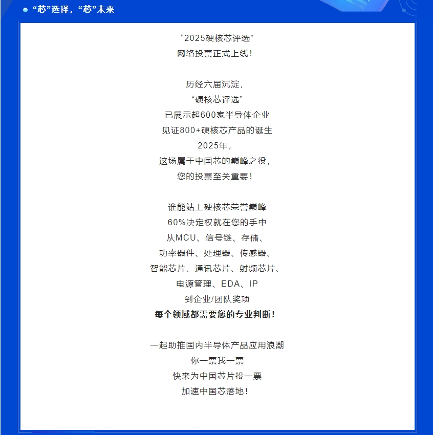 芯师爷2.png