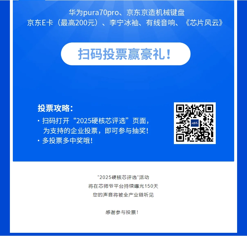 芯师爷5.png