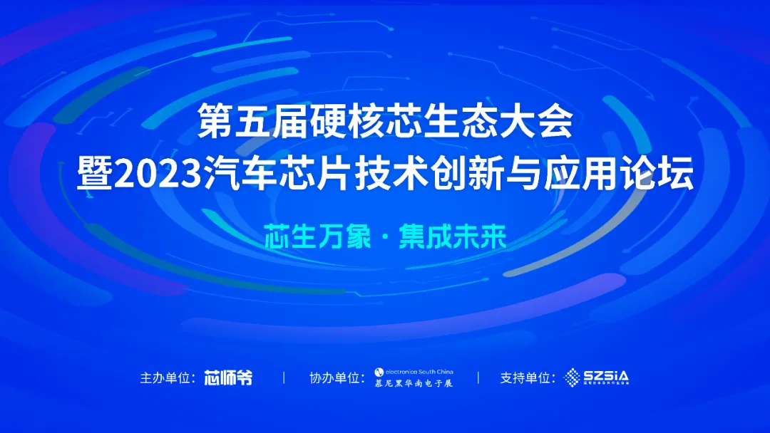 从3人到100人，本土MCU如何打开第二成长曲线？