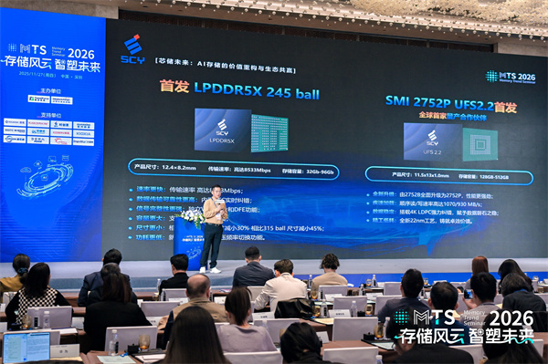 1764753236724287.jpg 佰维存储2.jpg