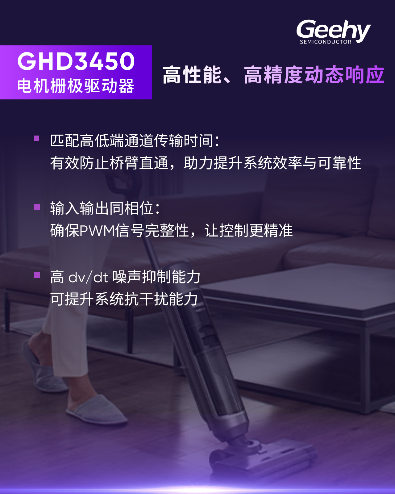 1783925897266912.jpg GHD3450划动图5.jpg