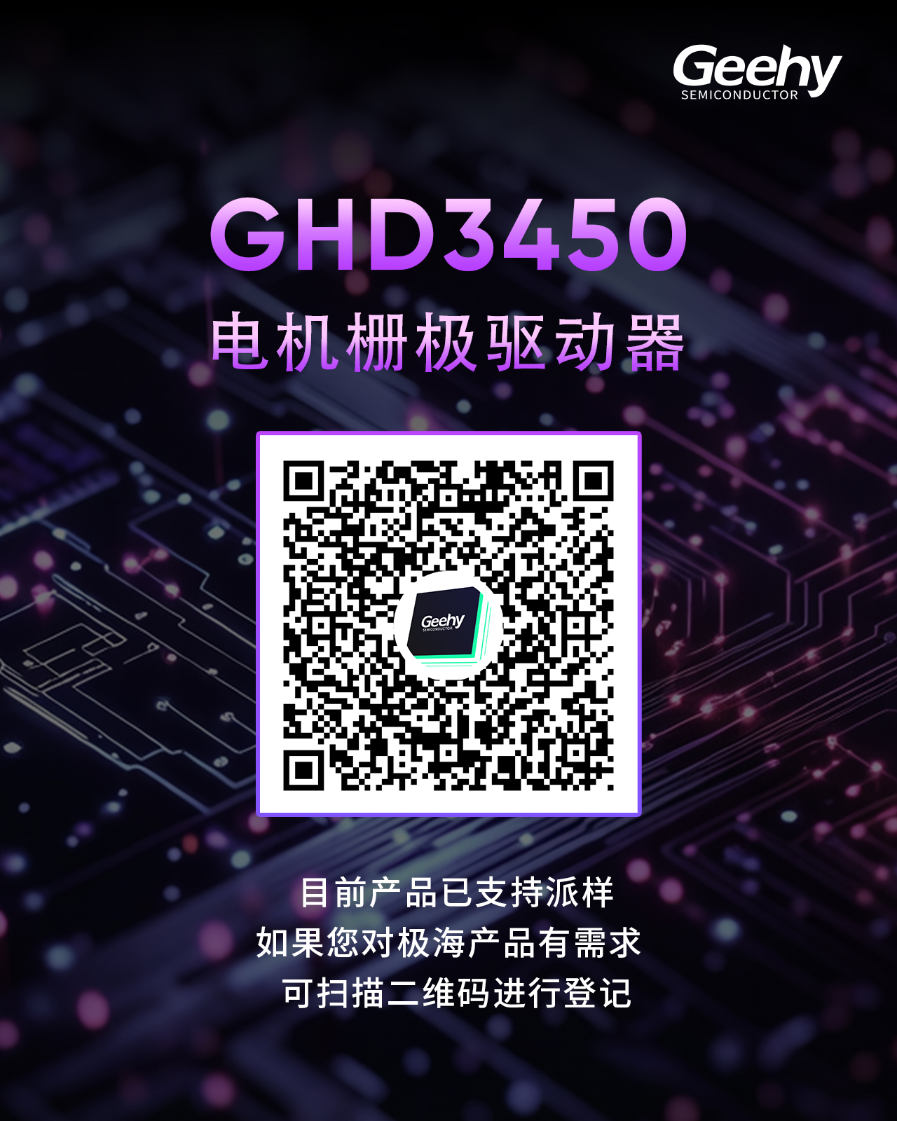 1783925920953927.jpg GHD3450划动图6.jpg