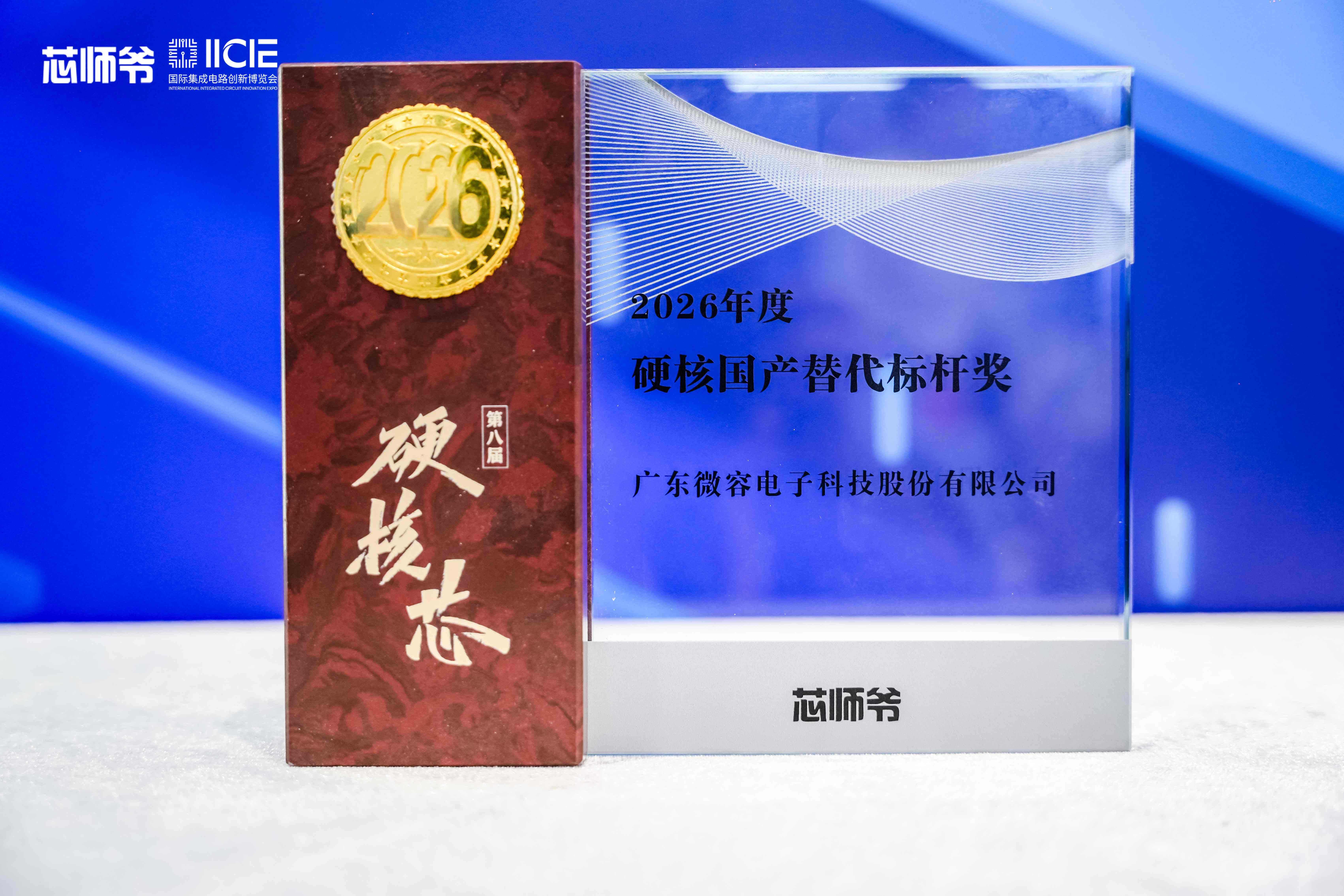 1789105546797983.jpg 微容科技.jpg
