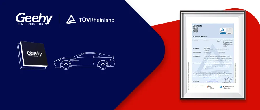 官宣：极海G32A1445汽车通用MCU通过TÜV莱茵ISO 26262 ASIL-B功能安全产品认证
