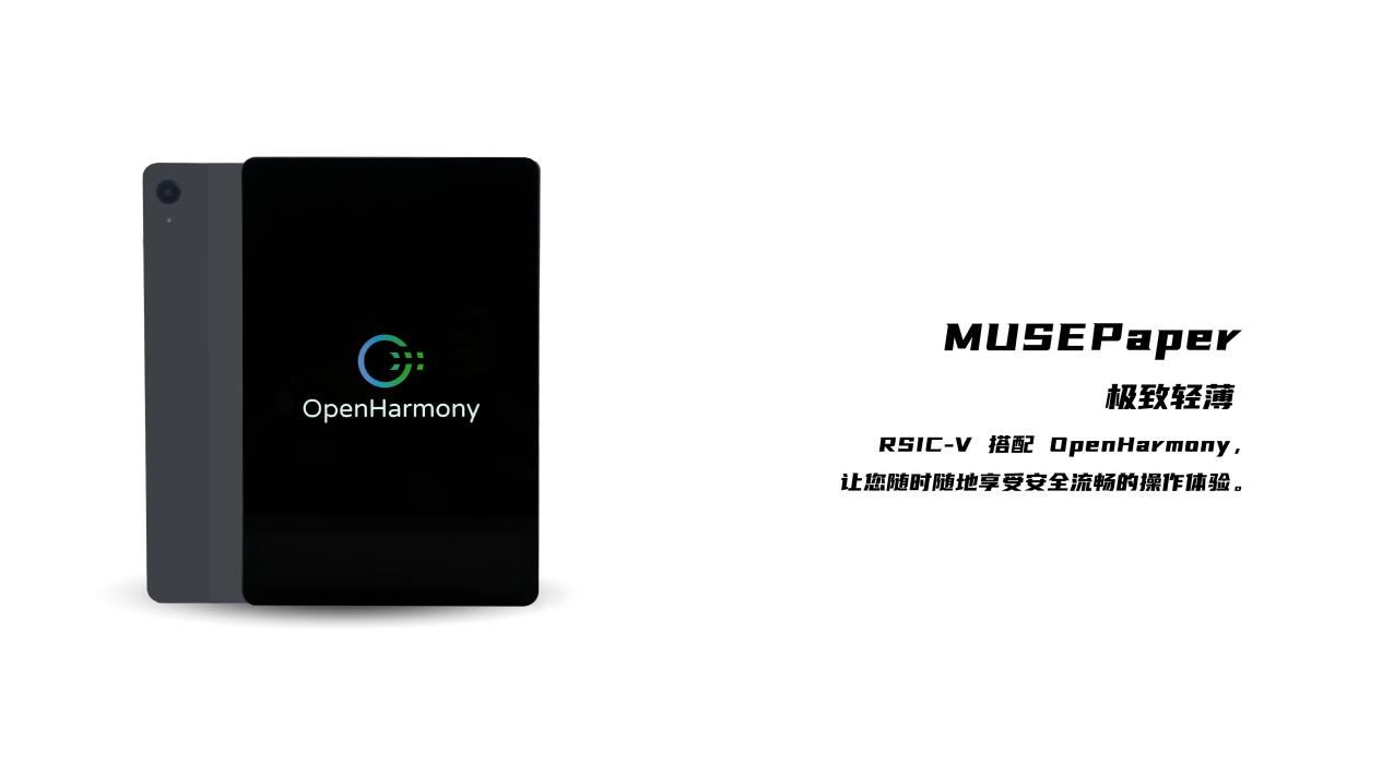 重磅!RISC-V+OpenHarmony平板电脑发布 - 芯师爷