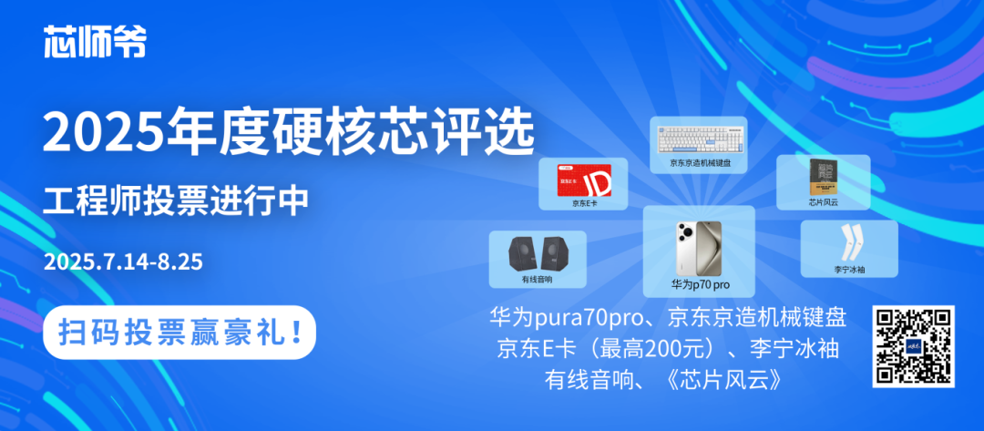 国产电源管理芯片，如何打破海外巨头垄断？