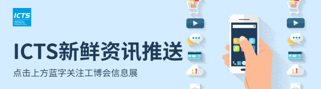 倒计时1天！2025中国工博会集成电路专区全议程/展商名录速领→