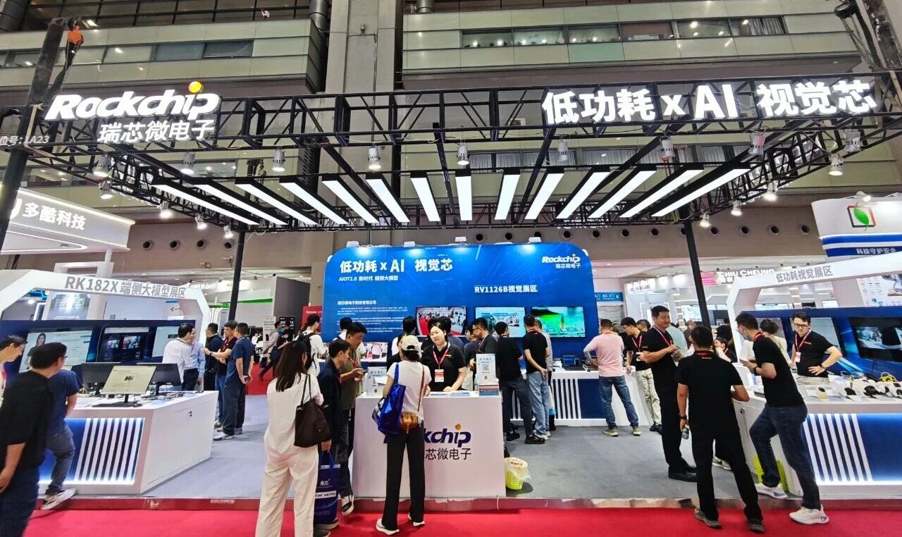 瑞芯微亮相深圳安博会,端侧AI方案开启智能视觉新纪元