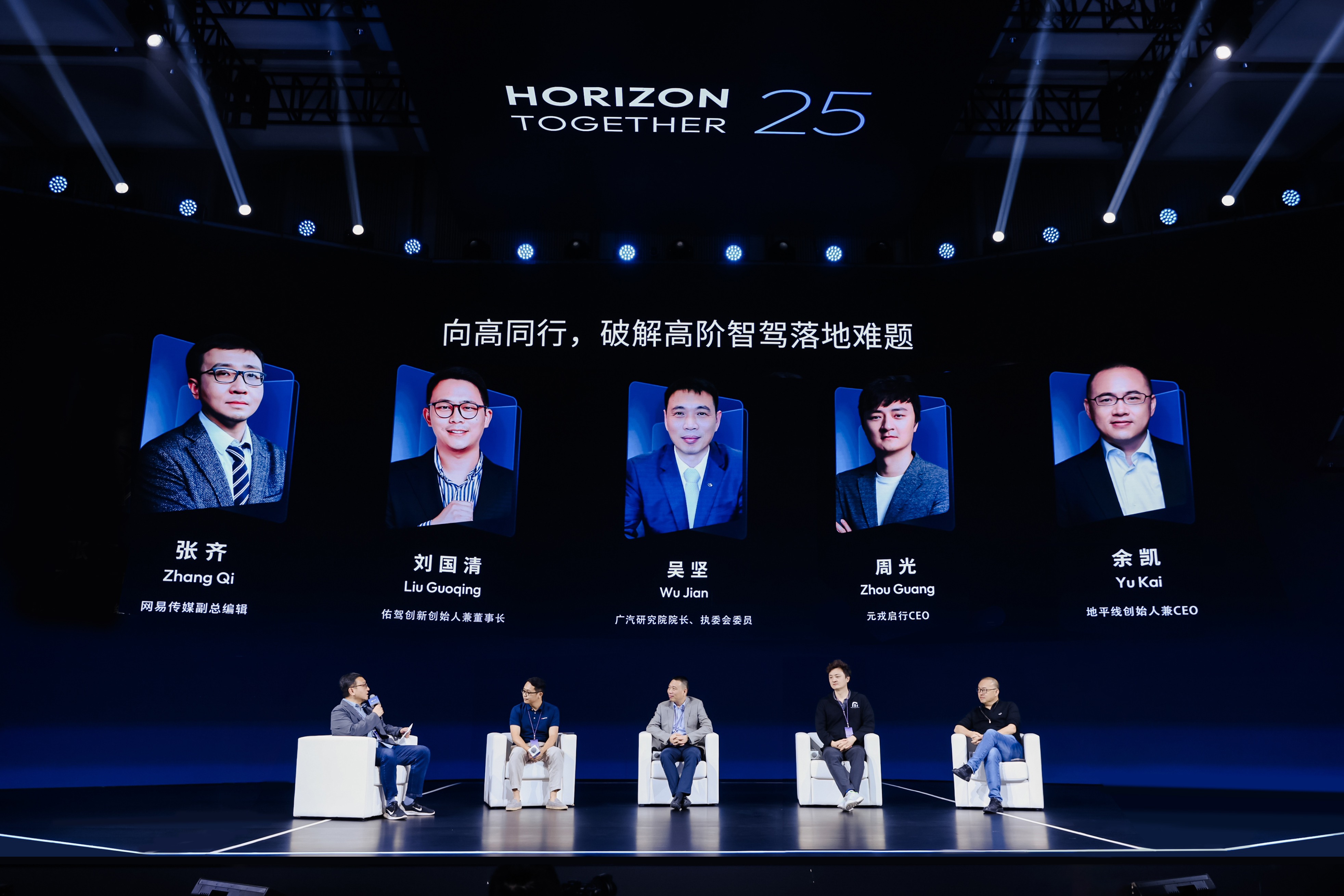 聚开放之势，成共赢之局：地平线与伙伴共筑智驾普惠新生态