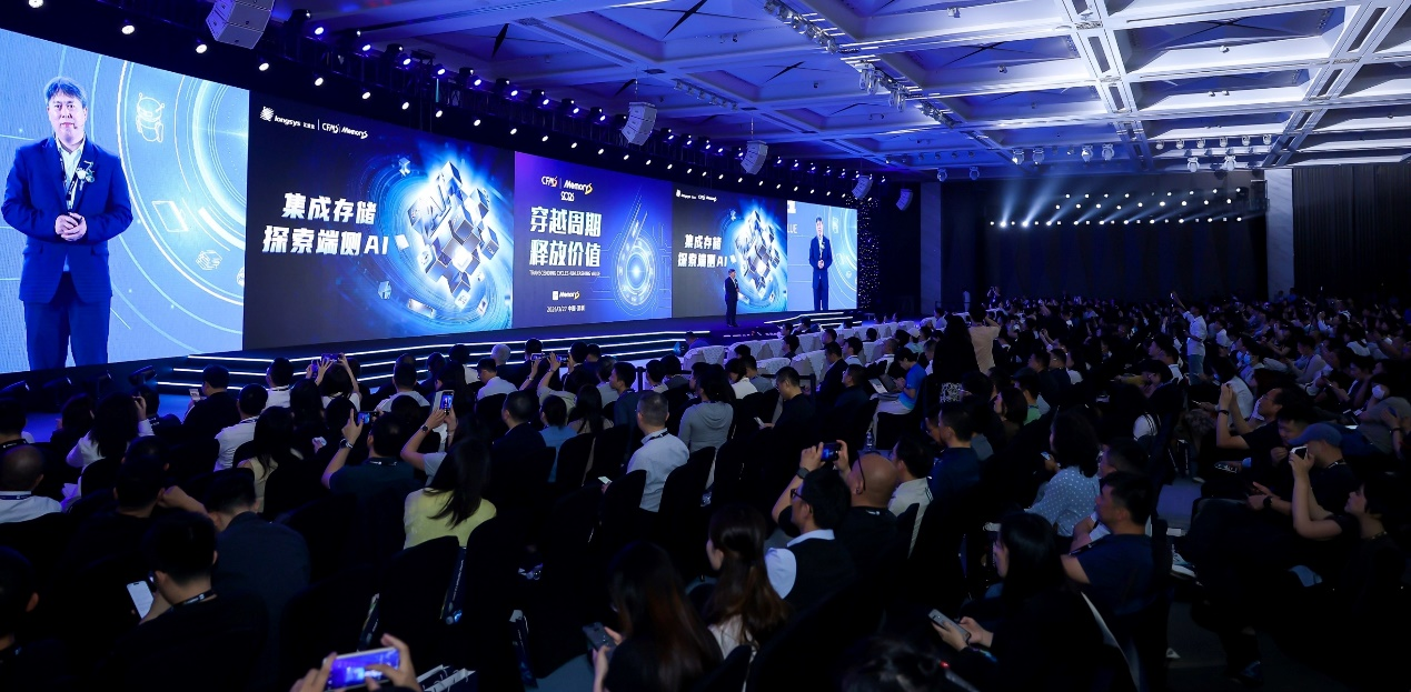 MemoryS 2026｜江波龙首发SPU及iSA，端侧AI存储创新布局八大看点解读
