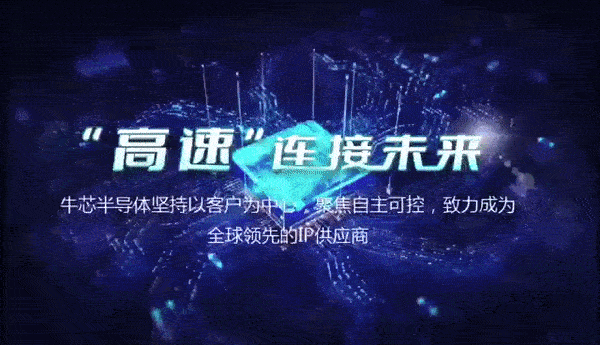 高端存储器国产化进程加速，接口IP厂商有何进展？