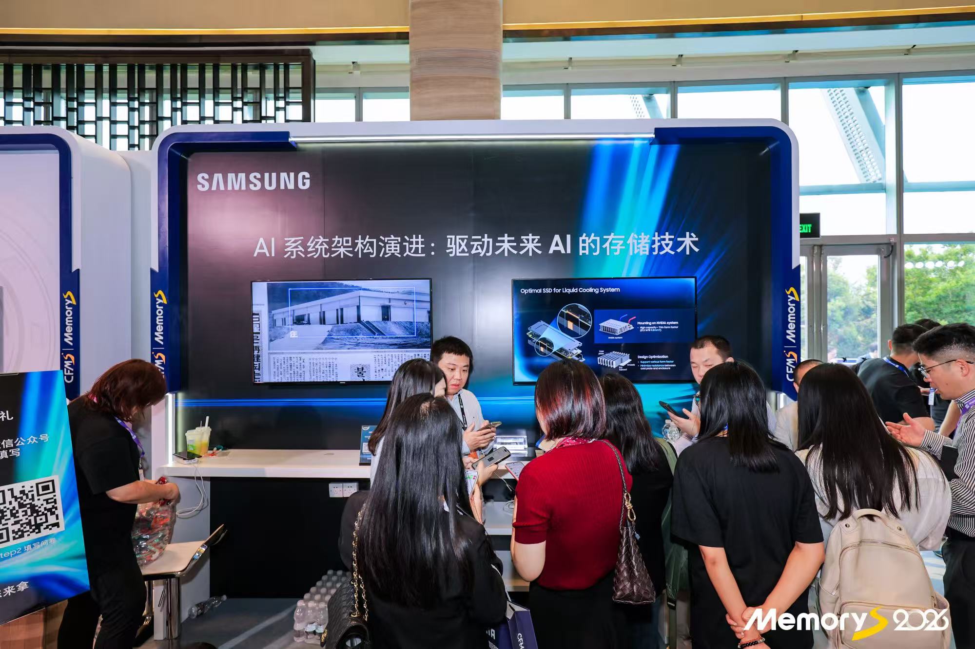 三星半导体亮相CFMS 2026，重磅展出PCIe 6.0固态硬盘PM1763