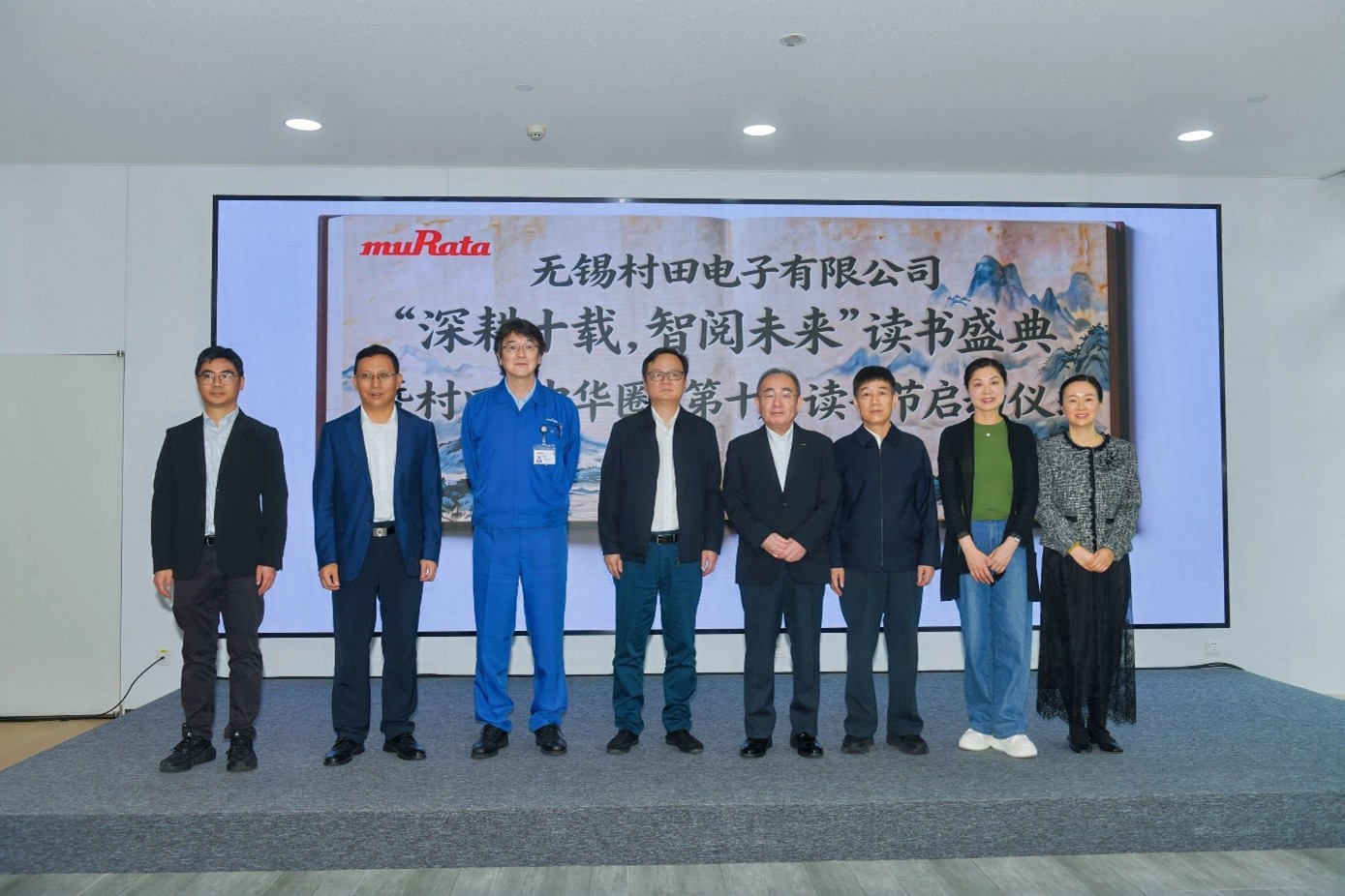 深耕十载，智阅未来丨村田中华圈读书节呈现“人、文、技”交集